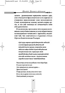 Sermons of the Keeper of Devotion. Volume 1